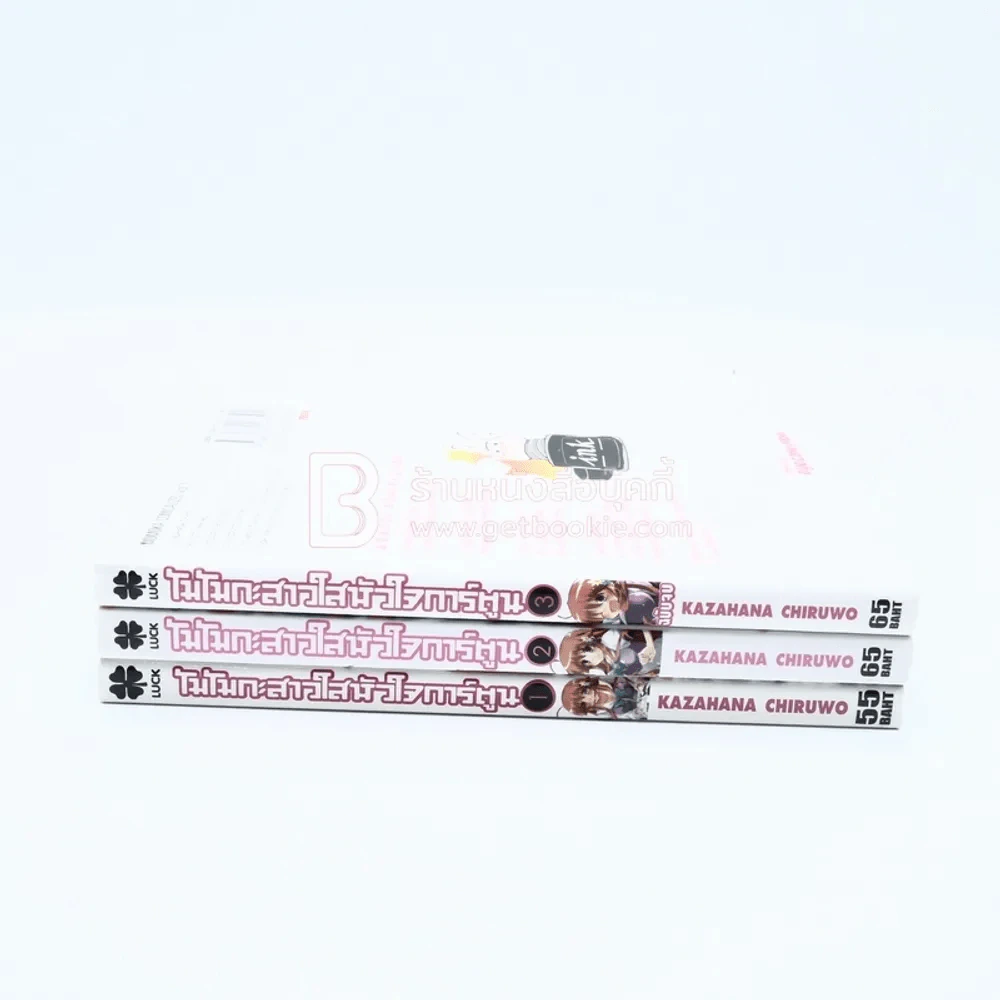 ไมไมกะสาวใสหัวใจการ์ตูน 3 เล่มจบ รูปที่ 2