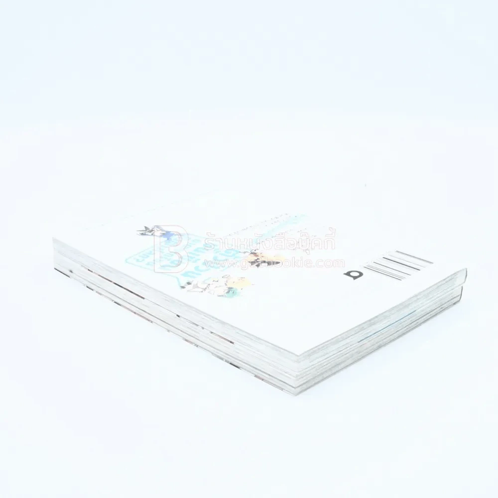 ตัวป่วนชั้นเซียนมาตบเกรียนถึงต่างโลก เล่ม 1-2 รูปที่ 5
