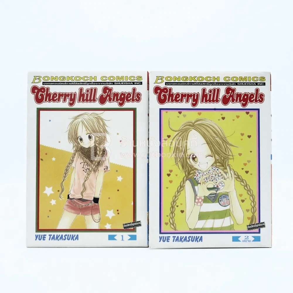 Cherry hill Angels 2 เล่มจบ รูปที่ 1