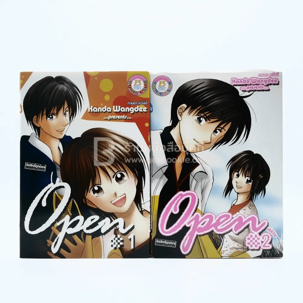 Open 2 เล่มจบ รูปที่ 1