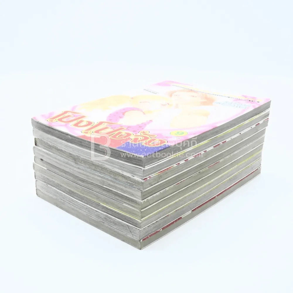 โปงโปงจัง 9 เล่มจบ รูปที่ 4