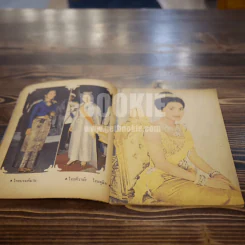 สกุลไทย ฉบับที่ 1192 สมเด็จฯกับผ้าไทย รูปที่ 4