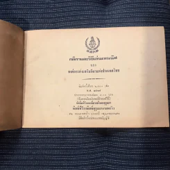 กติกาและวิธีการเล่นเทนนิส รูปที่ 5