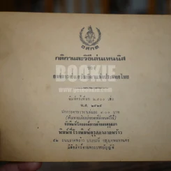 กติกาและวิธีการเล่นเทนนิส รูปที่ 3