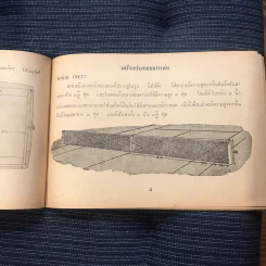 กติกาและวิธีการเล่นเทนนิส รูปที่ 10