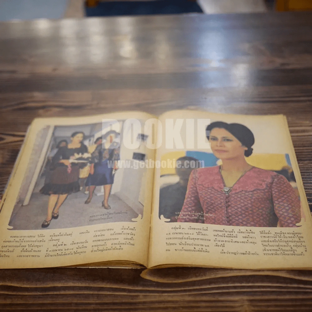 สกุลไทย ฉบับที่ 1192 สมเด็จฯกับผ้าไทย รูปที่ 7