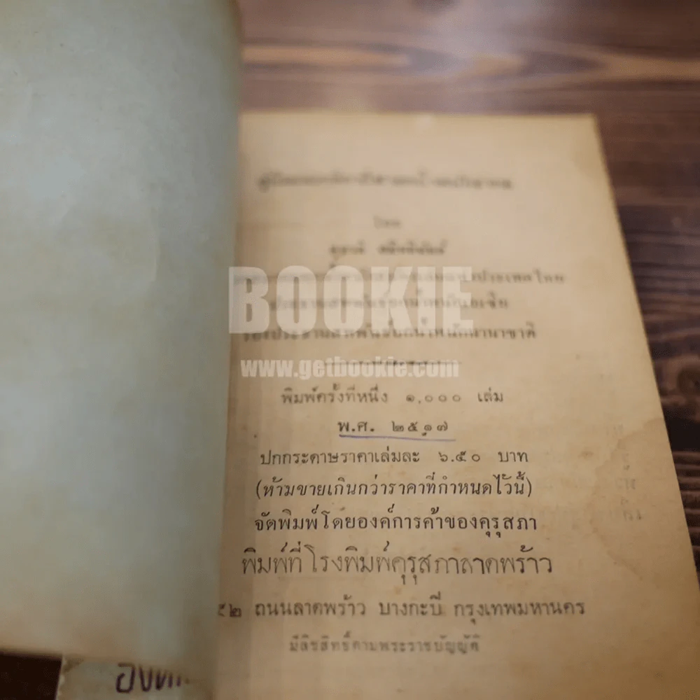 คู่มือและกติกา กีฬายกน้ำหนักสากล รูปที่ 3