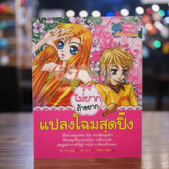 ไม่ยากถ้าอยากแปลงโฉมสุดปิ๊ง รูปที่ 1