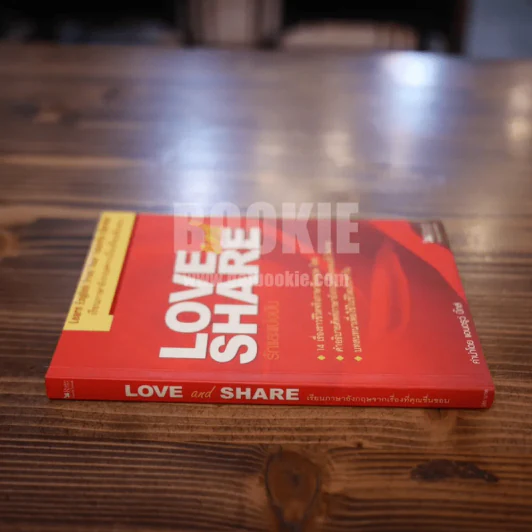 Love and Share เรียนภาษาอังกฤษจากเรื่องที่คุณชื่นชอบ รูปที่ 2