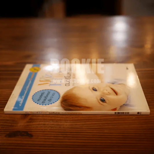 The Mozart Effect ดนตรีโมสาร์ต สำหรับคุณแม่และลูกน้อย รูปที่ 2
