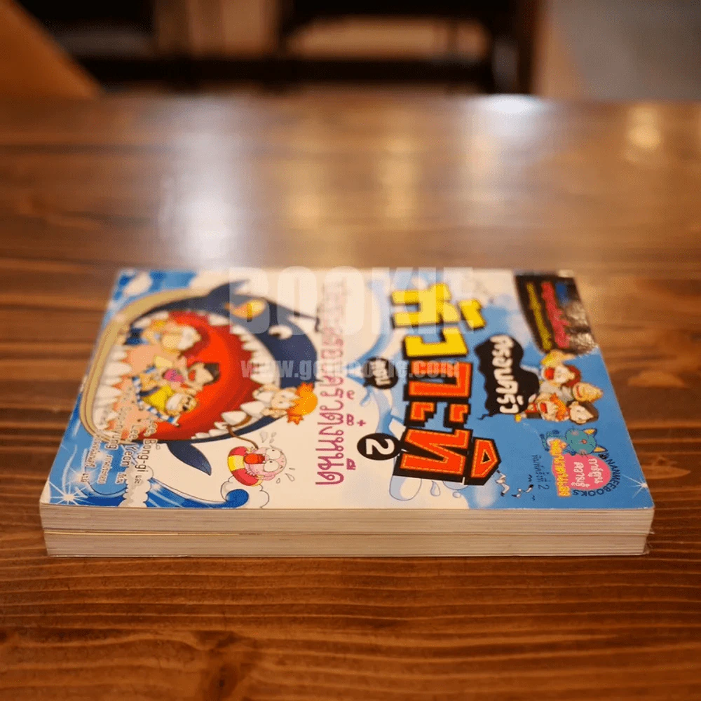 ครอบครัวหัวกะทิ ตอน ปริศนาท้า IQ + ตอน ปะทะครอบครัวตึ๋งหนืด เล่ม 1-2 รูปที่ 3