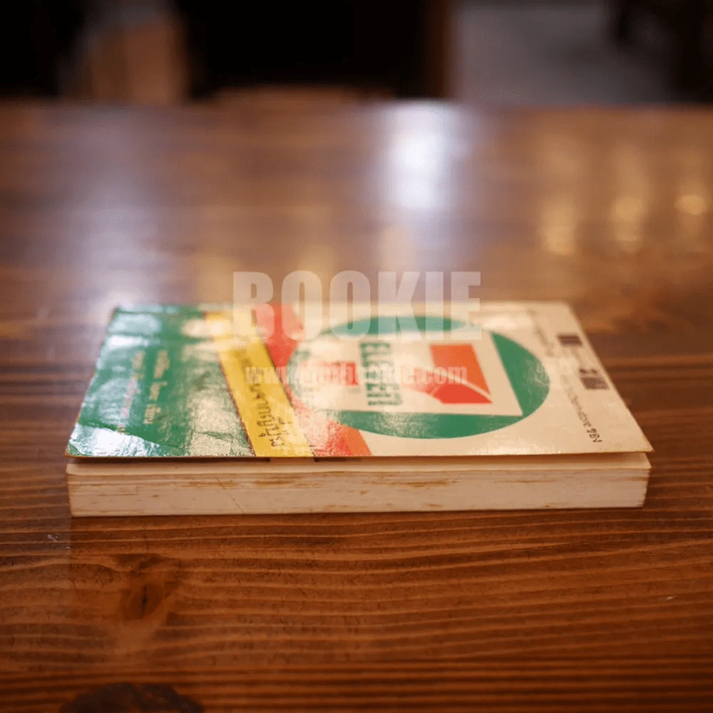 7-ELEVEN เจาะลึกบทเรียนจากญี่ปุ่น รูปที่ 3