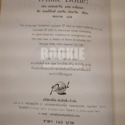 วาฬบอกเยี่ยม Whale Done! พลังแห่งความสัมพันธภาพด้านบวก (พิมพ์ครั้งแรก) รูปที่ 6