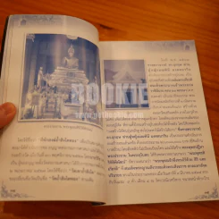 หลวงปู่โต๊ะ พระผงยอดนิยม วัดประดู่ฉิมพลี รูปที่ 6