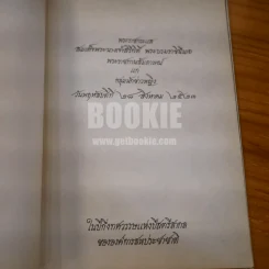 พระราชกระแส สมเด็จพระนางเจ้าสิริกิติ์ พระบรมราชินีนาถ รูปที่ 5
