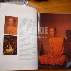 15 พระอริยสงฆ์ รูปที่ 7