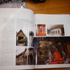 15 พระอริยสงฆ์ รูปที่ 6