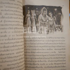 ชุมนุมนิทานภารตะ รูปที่ 6