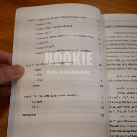 ภาษาอังกฤษพื้นฐานสำหรับกำลังพลในกองทัพไทย รูปที่ 5
