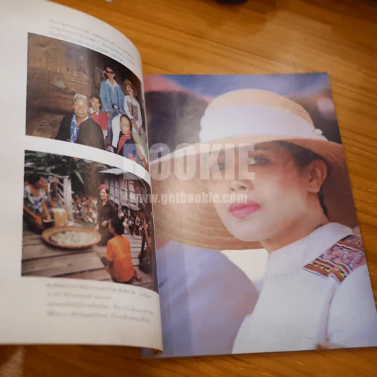 พระราชกระแส สมเด็จพระนางเจ้าสิริกิติ์ พระบรมราชินีนาถ รูปที่ 8
