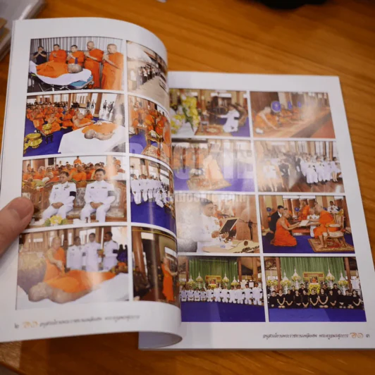 อนุสรณ์งานพระราชทานเพลิงศพ พระครูอมรศุภการ (สมทรง อมโร) วัดสพานสูง (ด้านในเป็นพระเครื่องหลวงปู่เอี่ยม) รูปที่ 5