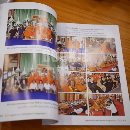 อนุสรณ์งานพระราชทานเพลิงศพ พระครูอมรศุภการ (สมทรง อมโร) วัดสพานสูง (ด้านในเป็นพระเครื่องหลวงปู่เอี่ยม) รูปที่ 6