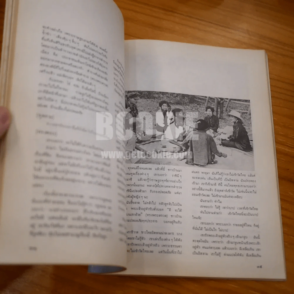 พระราชกระแส สมเด็จพระนางเจ้าสิริกิติ์ พระบรมราชินีนาถ รูปที่ 10