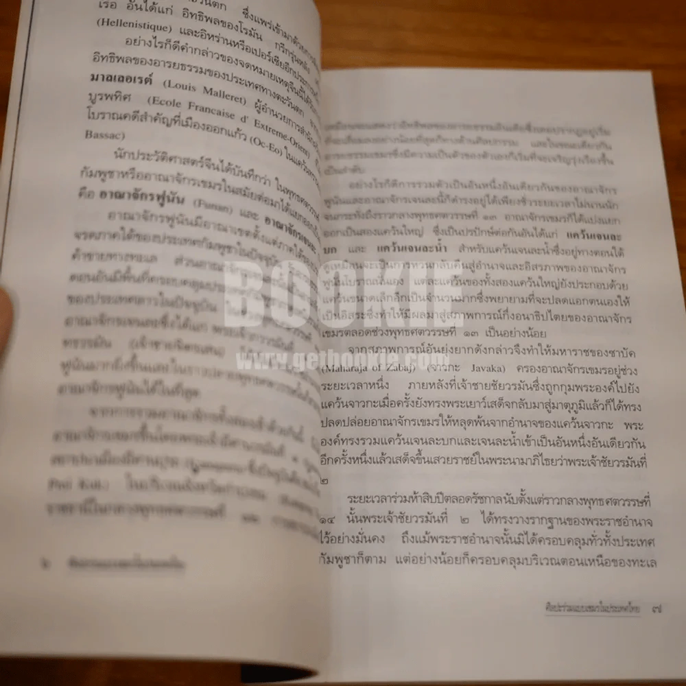 ศิลปะร่วมแบบเขมรในประเทศไทย ภูมิหลังทางปัญญา รูปแบบทางศิลปกรรม (พิมพ์ครั้งแรก) รูปที่ 8
