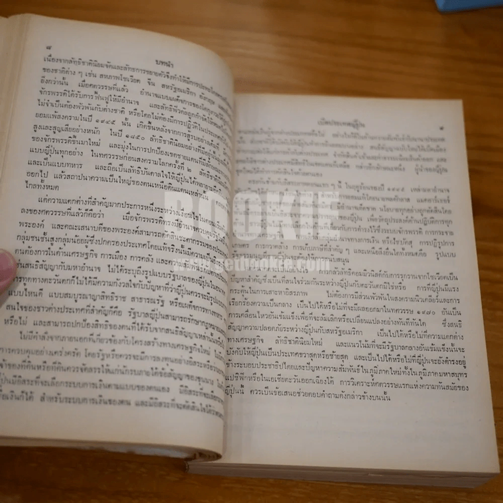 ศตวรรษใหม่ของญี่ปุ่น จากเปอรีถึงปัจจุบัน รูปที่ 10