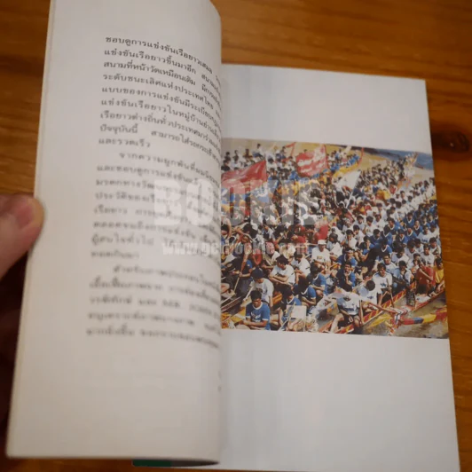 เรือยาว มรดกทางวัฒนธรรมบนสายน้ำ รูปที่ 7