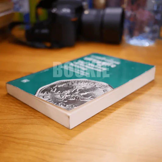 การสร้างสังคมเศรษฐกิจ - ลิลี่ โกศัยยานนท์และคณะ ผู้แปล รูปที่ 3