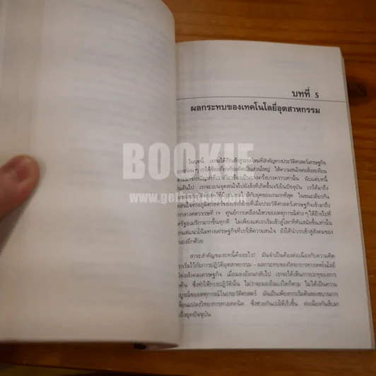 การสร้างสังคมเศรษฐกิจ - ลิลี่ โกศัยยานนท์และคณะ ผู้แปล รูปที่ 14