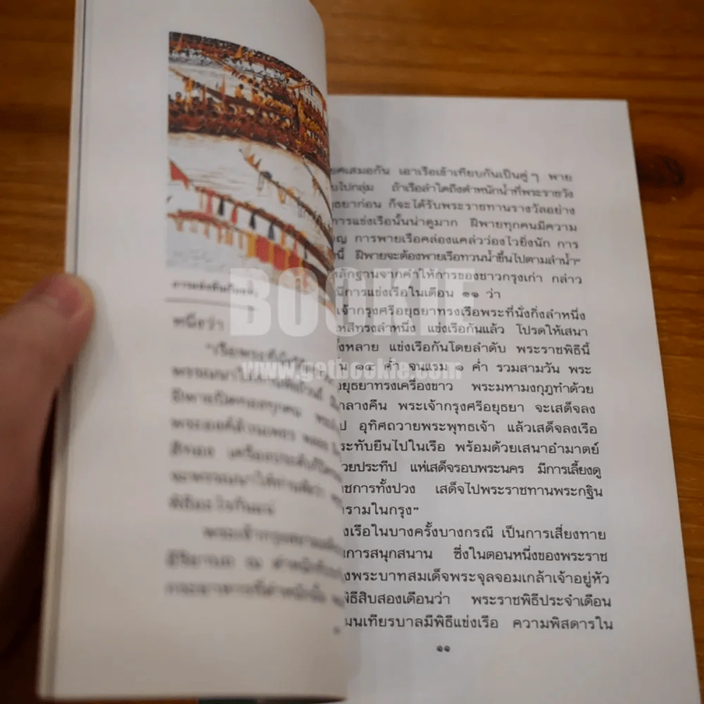 เรือยาว มรดกทางวัฒนธรรมบนสายน้ำ รูปที่ 8
