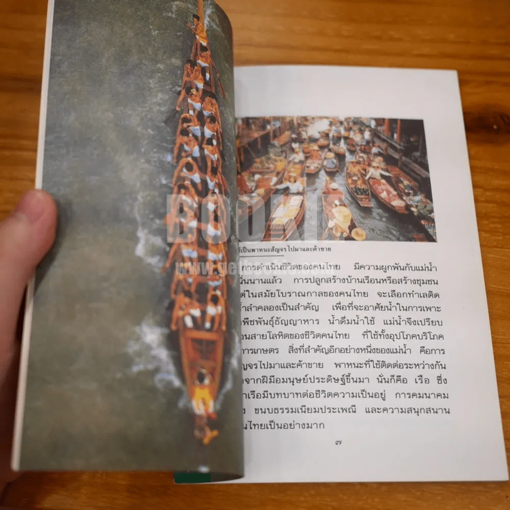 เรือยาว มรดกทางวัฒนธรรมบนสายน้ำ รูปที่ 6