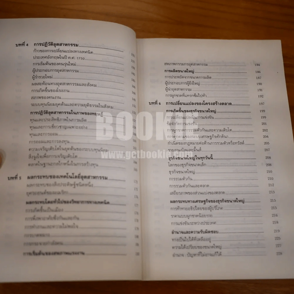การสร้างสังคมเศรษฐกิจ - ลิลี่ โกศัยยานนท์และคณะ ผู้แปล รูปที่ 9