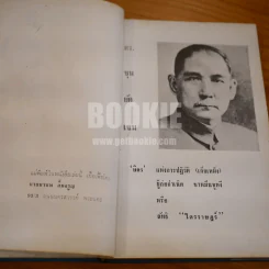 สามก๊ก ตอนใหม่ในเมืองจีน - อาจศึก (มีลายเซ็น) รูปที่ 8