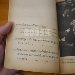 บันทึกจากจีน รูปที่ 10