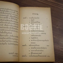 เขาคือใคร - คมสรรค์ มาตุคาม รูปที่ 7
