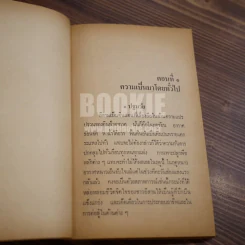 เขาคือใคร - คมสรรค์ มาตุคาม รูปที่ 8