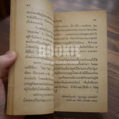 มองบุญชู ข้อพิสูจน์ทีมงานเศรษฐกิจ รูปที่ 9