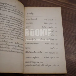 เดินทัพ รูปที่ 8