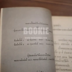 แผนสร้างหมู่บ้านใหม่ของเกาหลี หนีความยาจนได้ภายใน 4 ปี รูปที่ 7