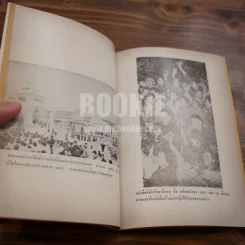 แกะรอยคอมฯ วิจารณ์ กฎหมายรัฐธรรมนูญจีนแดง รูปที่ 8