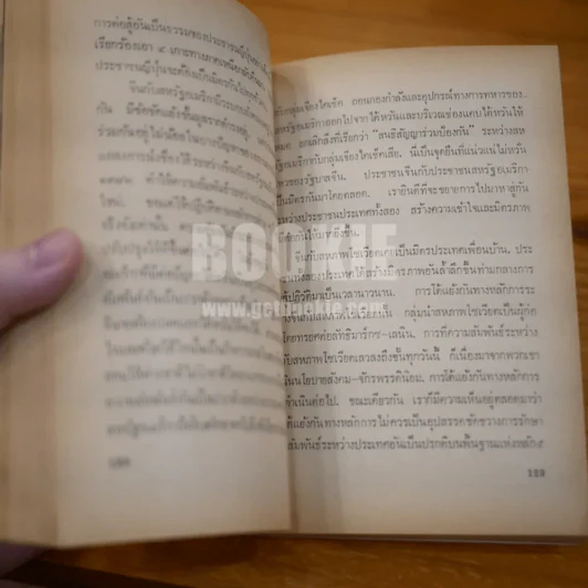 บันทึกจากจีน รูปที่ 13