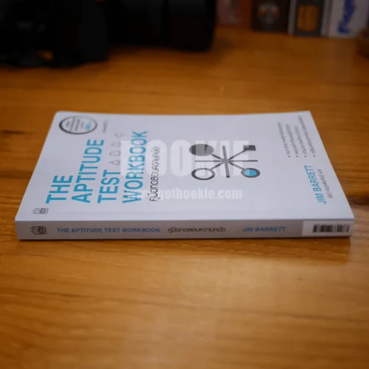 The Aptitude Test Workbook คู่มือทดสอบความถนัด รูปที่ 2