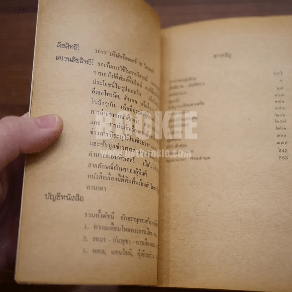 เลือดหยดในแดนเย็น จอห์น บาร์รอน และ แอนโธนี่ พอล รูปที่ 7