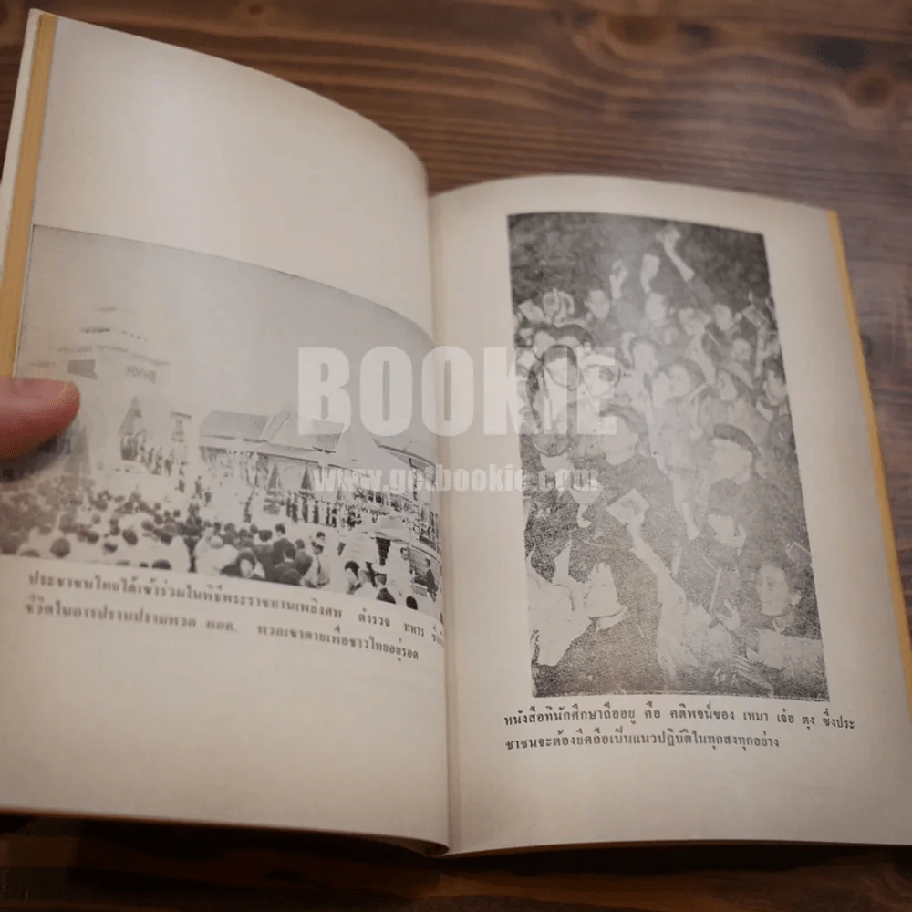 แกะรอยคอมฯ วิจารณ์ กฎหมายรัฐธรรมนูญจีนแดง รูปที่ 8