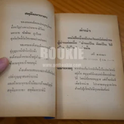จะสู้คอมฯ โดยวิธีใด? รูปที่ 11
