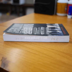 Band of Brothers เพื่อนตาย สหายศึก - นพดล เวชสวัสดิ์ แปล (พิมพ์ครั้งแรก) รูปที่ 4