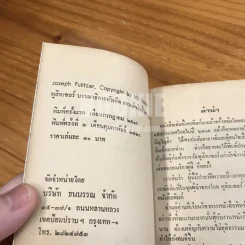 พูลิทเซอร์ บรรณาธิการหัวเห็ด รูปที่ 8